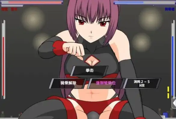 图片[7]-安卓手机版【格斗ACT/全动态/SLG】斗技女王蕾米 攻略-小强游戏