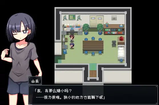 图片[5]-安卓+电脑【RPG/萝莉/调教】只去保健室上学的孩子-小强游戏