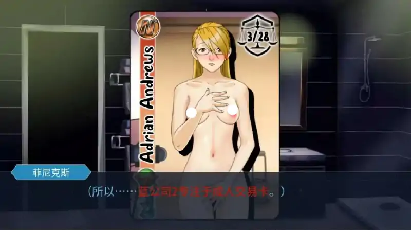 图片[4]-安卓【日系SLG/腐败/NTR】真肖的使命 v0.5-小强游戏