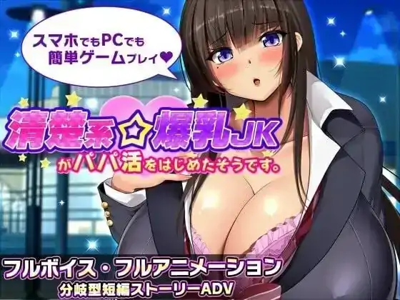 图片[6]-安卓+电脑【日系ADV/全动态/NTR/全CV】清纯系巨乳女高中生似乎开始找干爹了 v1.1骑-小强游戏