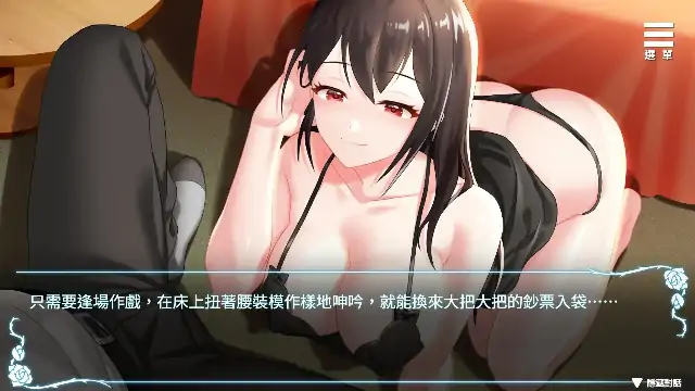 图片[3]-PC电脑【日系SLG/CV】绮罗的淫乱人生 v1.05步-小强游戏