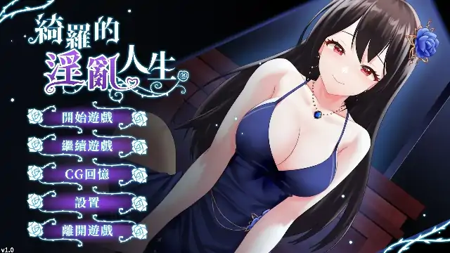 图片[7]-PC电脑【日系SLG/CV】绮罗的淫乱人生 v1.05步-小强游戏