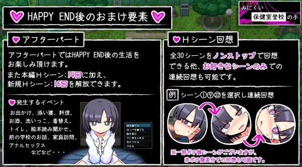 图片[3]-安卓+电脑【RPG/萝莉/调教】只去保健室上学的孩子-小强游戏