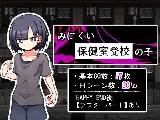 安卓+电脑【RPG/萝莉/调教】只去保健室上学的孩子-小强游戏