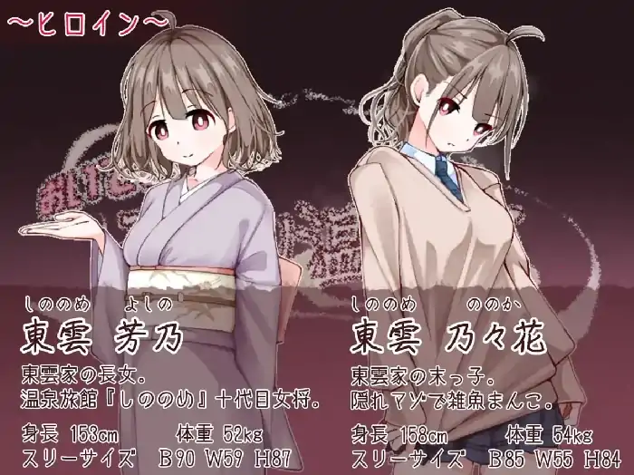 安卓+电脑【日系SLG/养成/怀孕】欢迎光临 造娃温泉乡 v1.0.0骑-小强游戏