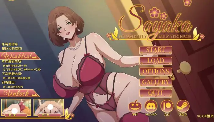 图片[9]-安卓+电脑【日系SLG/动态】沙耶香：我调皮的熟女邻居 v0.84步-小强游戏