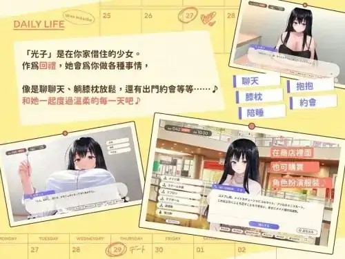 图片[6]-PC电脑【养成SLG/纯爱/CV/动态】逃家少女同居中 v1.0.6步-小强游戏