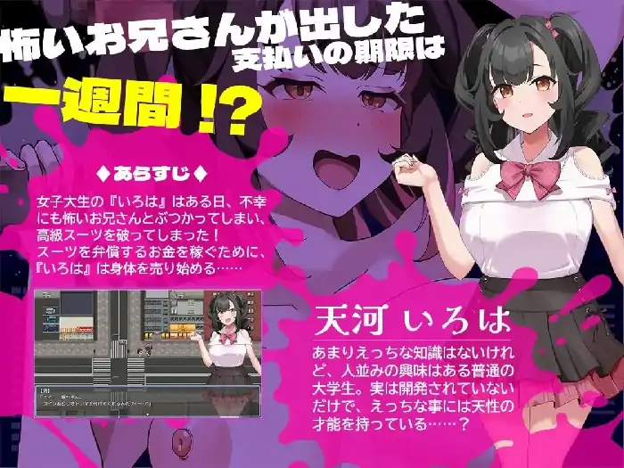 图片[7]-安卓+电脑【日系RPG/换衣/调教】清纯少女堕落之谜 v1.0.0骑-小强游戏