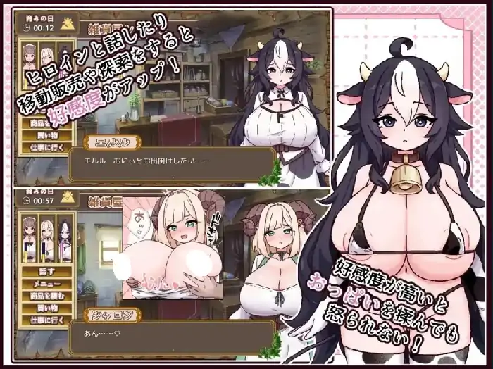 图片[7]-安卓+电脑【日系SLG/调教】牛与羊的杂货铺 v1.0.0骑-小强游戏