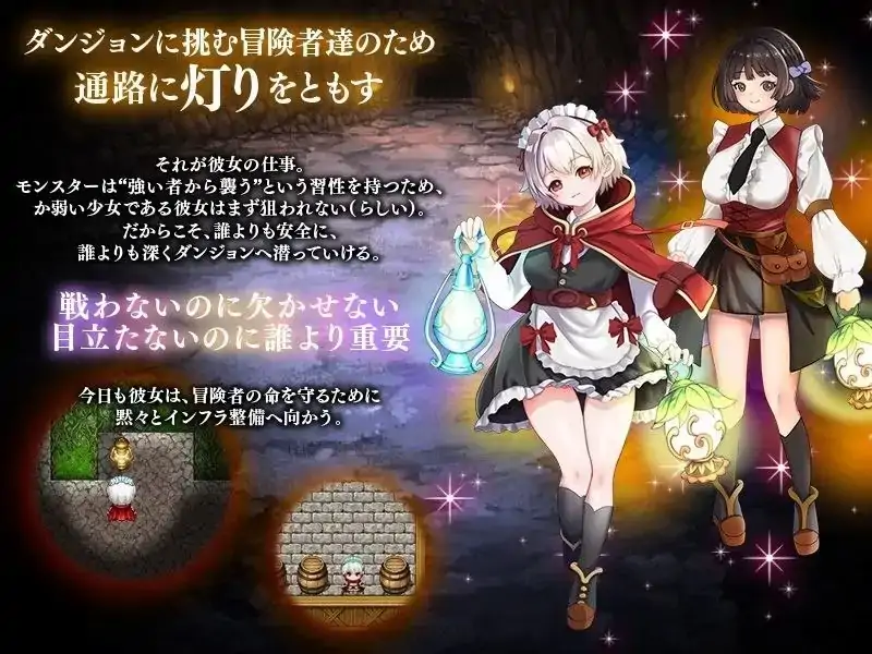 图片[2]-安卓+电脑【RPG/异族/触手】地下迷宫点灯少女.为冒险者点亮迷宫灯火的工作-小强游戏