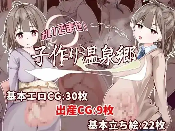 图片[5]-安卓+电脑【日系SLG/养成/怀孕】欢迎光临 造娃温泉乡 v1.0.0骑-小强游戏