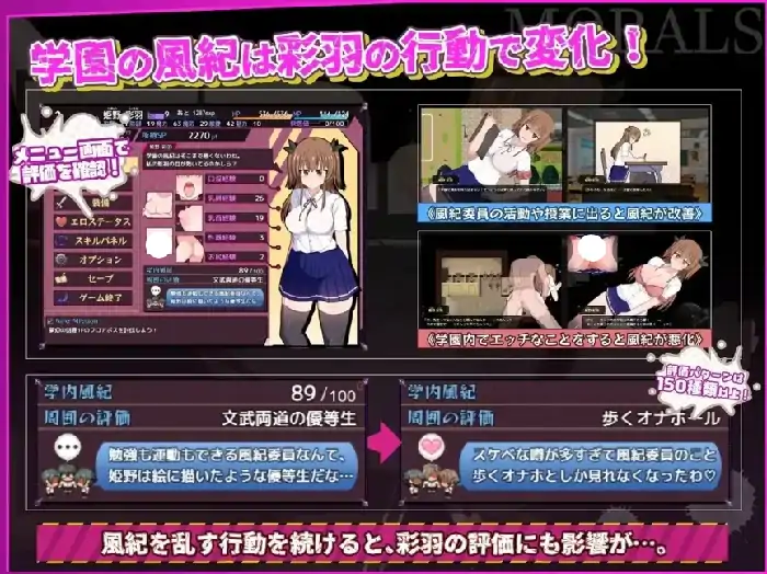 图片[4]-安卓+电脑【日系RPG/校园/露出】风纪委员也会做女淫魔的梦吗 v1.11骑 JOI模拟器-小强游戏