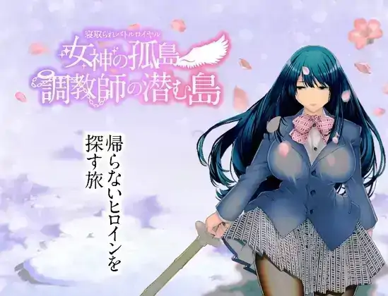 图片[8]-安卓+电脑【日系RPG/动态/CV/NTR】NTR乱斗混战.女神的孤岛.调教师的潜伏岛 v1.0.1骑-小强游戏