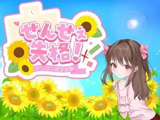图片[4]-安卓+电脑【日系RPG/萝莉】老师失格 v1.1骑-小强游戏