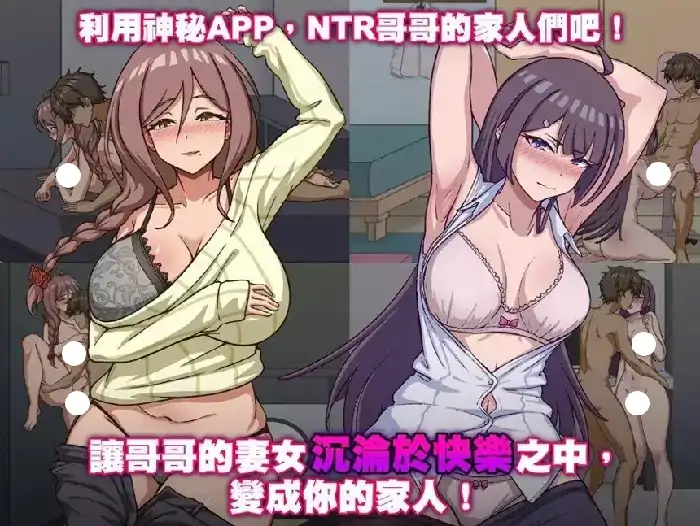 图片[1]-PC电脑【精品SLG/互动/动态】NTR家族 v1.1.1骑-小强游戏