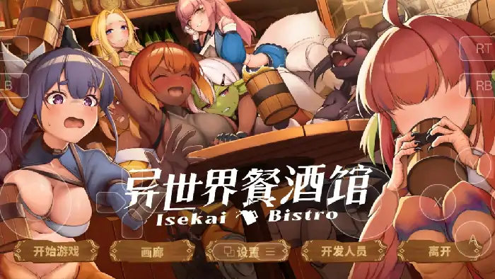 PC电脑【日系SLG/养成/CV/动态】异世界餐馆 v260424步-小强游戏
