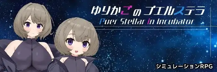 图片[8]-安卓+电脑【日系RPG/萝莉】摇篮的幼星 v1.0骑-小强游戏