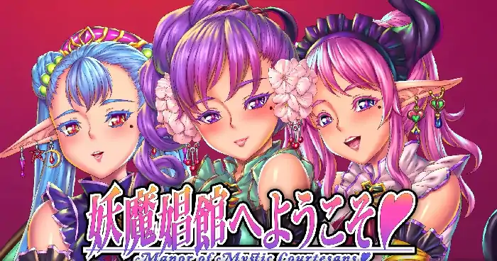 PC电脑【ADV/扶她/动态】欢迎来到妖魔娼馆 v1.20骑-小强游戏
