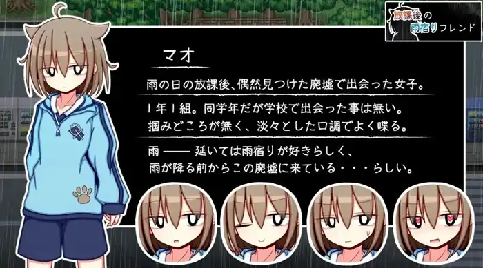 图片[3]-安卓+电脑【日系RPG/AI汉化】放学后的雨中邂逅1.0.0-小强游戏