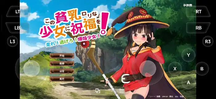 PC电脑【日系ACT/动态/CV】给这个贫乳萝莉少女的祝福 v1.0骑-小强游戏