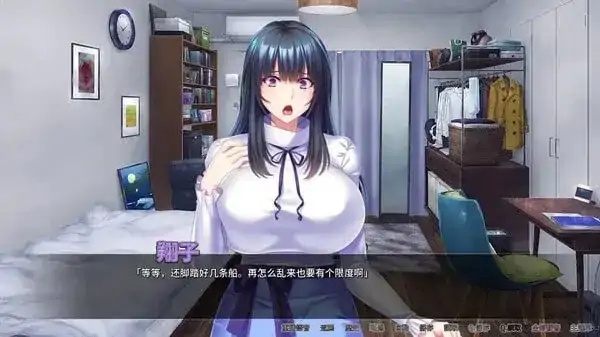 图片[6]-安卓【日系ADV调教/CV】邋遢巨乳姐姐 v1.1.1骑-小强游戏