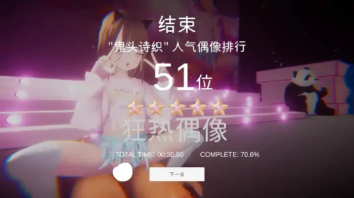 图片[7]-PC电脑【日系SLG/动态/CV】一年级偶像修行中 v1.0.2步-小强游戏