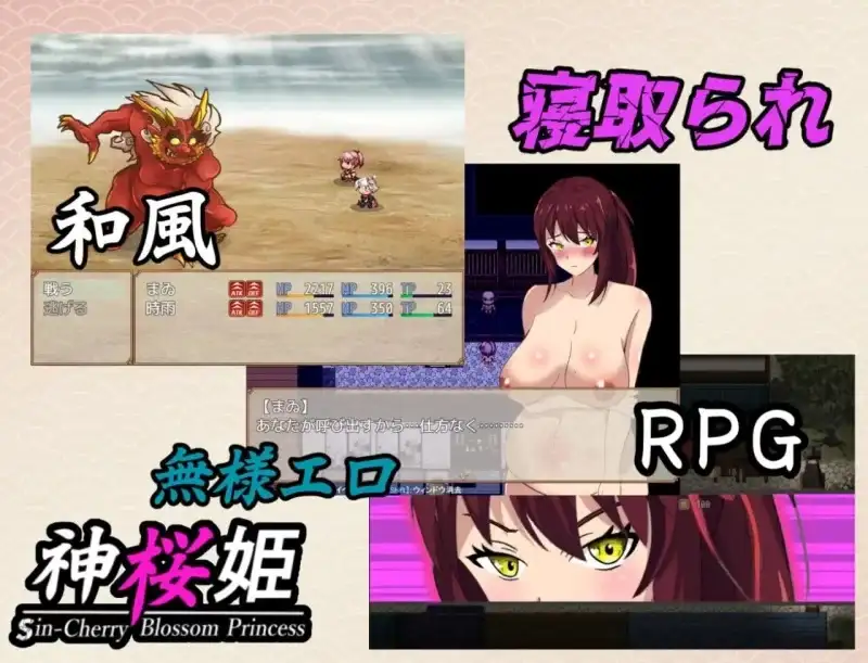 图片[3]-安卓+电脑【RPG/NTR/异族】神樱姬.高傲冷艳的爆乳姬巫女被权力者纳为性奴新娘而堕落1.1-小强游戏