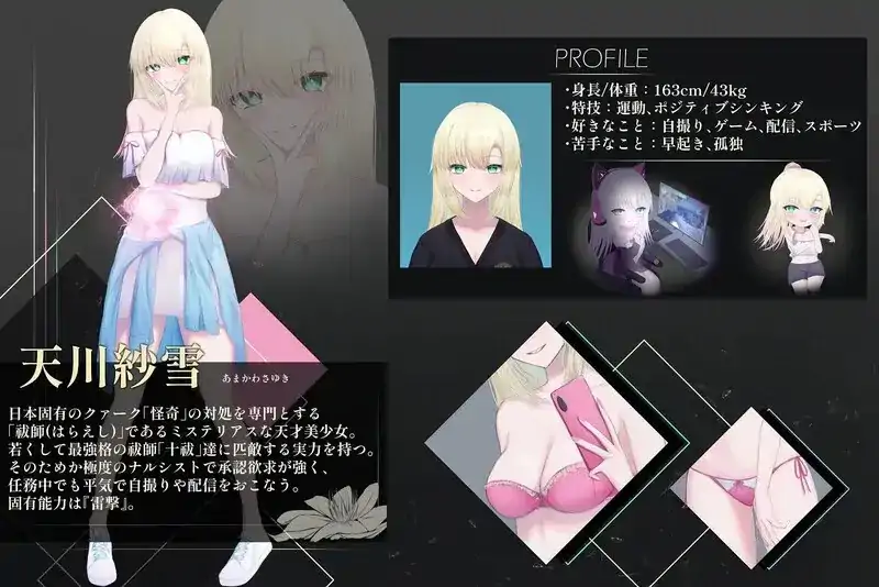 图片[1]-PC电脑【ACT/微恐/动态】天川纱雪与屋邸的九怪奇 v1.3.1步-小强游戏
