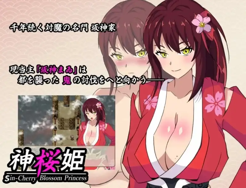 图片[6]-安卓+电脑【RPG/NTR/异族】神樱姬.高傲冷艳的爆乳姬巫女被权力者纳为性奴新娘而堕落1.1-小强游戏
