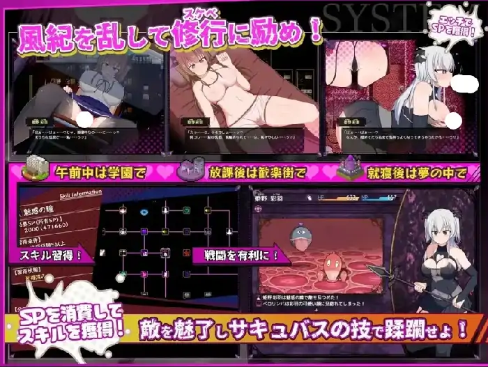 图片[8]-安卓+电脑【日系RPG/校园/露出】风纪委员也会做女淫魔的梦吗 v1.11骑 JOI模拟器-小强游戏
