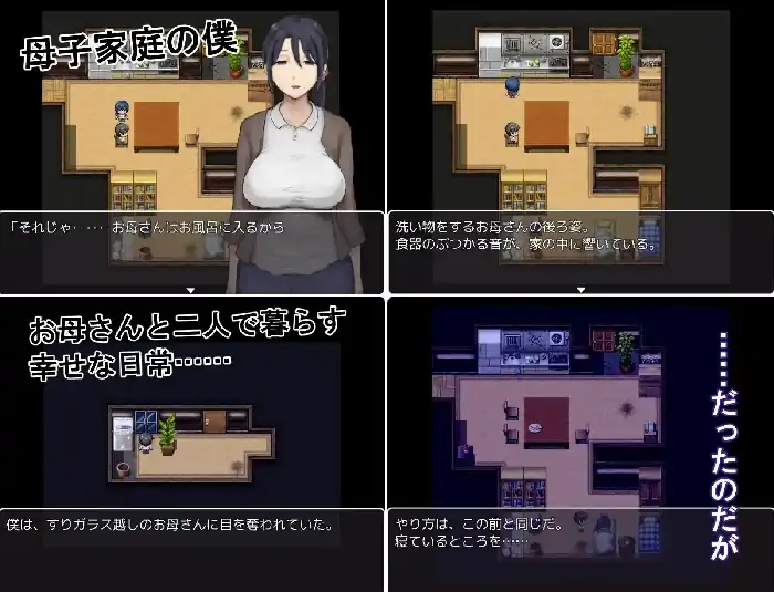 图片[5]-PC电脑【日系RPG/小马拉大车】思春期的我与温柔的妈妈 v1.0骑-小强游戏
