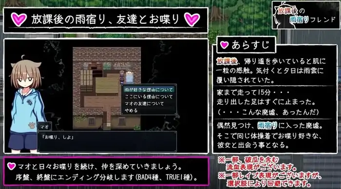 图片[4]-安卓+电脑【日系RPG/AI汉化】放学后的雨中邂逅1.0.0-小强游戏