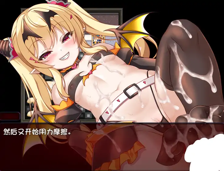 图片[3]-安卓+电脑【爆款RPG/雌小鬼】萝莉魅魔馆-小强游戏