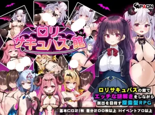 安卓+电脑【爆款RPG/雌小鬼】萝莉魅魔馆-小强游戏