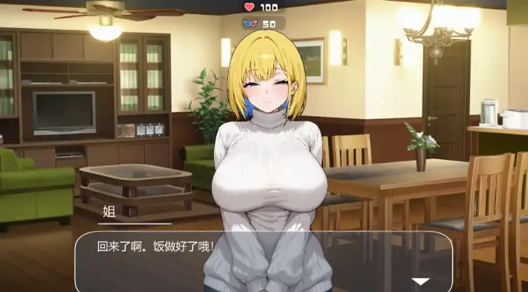 图片[6]-PC电脑版【SLG/乱伦】瞒着姐姐的同居生活—比血更浓的奶茶关系-小强游戏