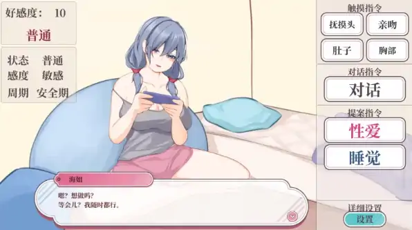 图片[1]-PC电脑版【SLG/动态】和吃软饭的青梅姐姐的悠闲情色生活 官中-小强游戏