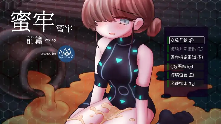 安卓+电脑【爆款/互动SLG/全动态/CV】蜜牢 前篇 自带全CG-小强游戏