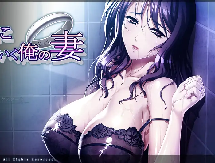 PC电脑【日系ADV/熟女/CV/NTR】被邻居毁掉的我的妻子 v1.0.0骑-小强游戏