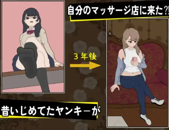 图片[8]-安卓+电脑【爆款/SLG/睡奸/动态】曾经欺负我的不良少女来到了我的按摩店~ Ver1.18-小强游戏