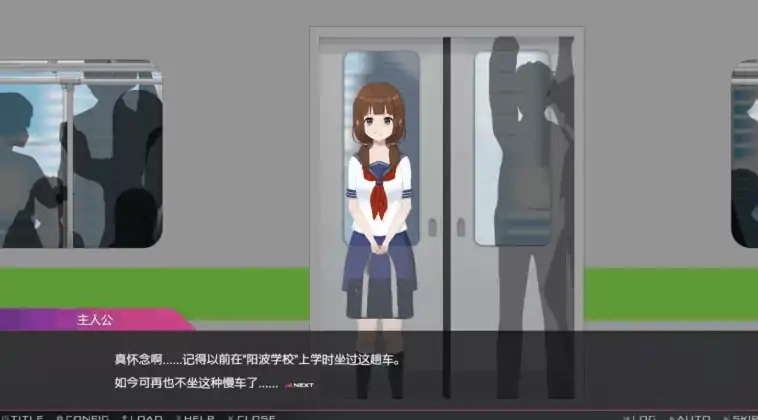 图片[4]-PC电脑版【SLG/猥亵/调教】完全痴汉 内向JK堕落全过程-小强游戏