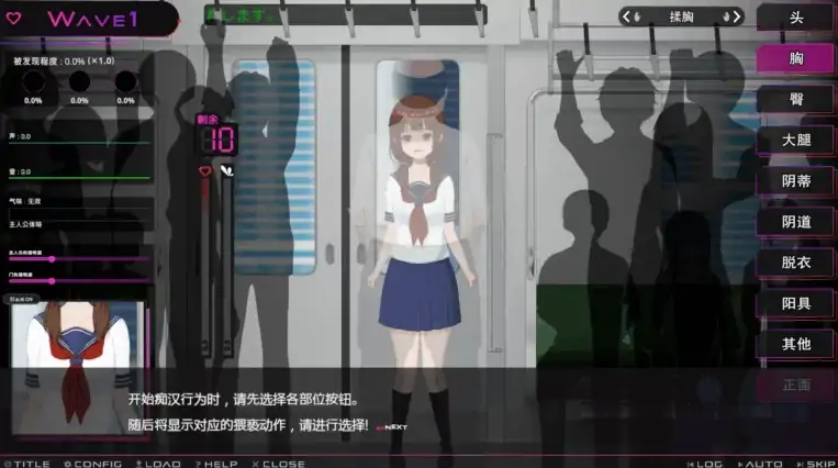图片[6]-PC电脑版【SLG/猥亵/调教】完全痴汉 内向JK堕落全过程-小强游戏