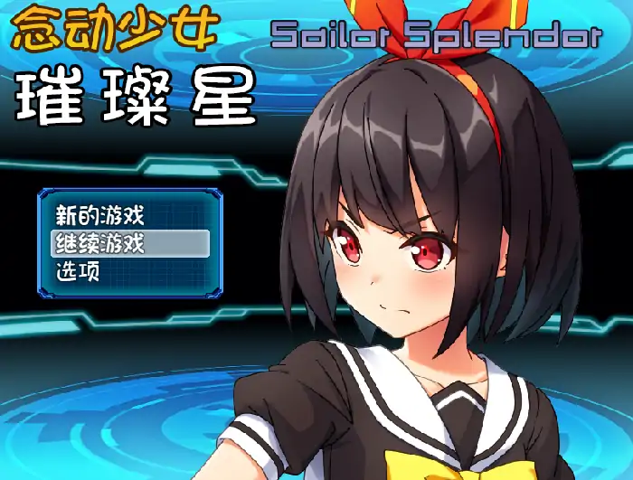 图片[7]-安卓+电脑【日系RPG/异族/CV】念动少女璀璨星 v1.0.3步+全回想-小强游戏