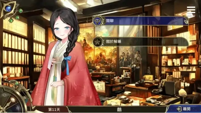 图片[6]-安卓+电脑【SLG/动态/全回想】眼眸之城与梦境少女 City of Eyes- Cyclopsv1.01 步-小强游戏