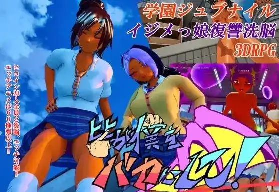 PC电脑版【日式3D/动态/新作】大家都来嘲笑我吧！官中+自带全CG-小强游戏