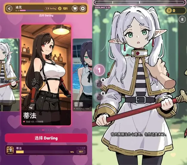 安卓+电脑【爆款SLG/动态/触摸】亲爱的触摸 Darling Touch v0.3.0 官中+步+密钥-小强游戏