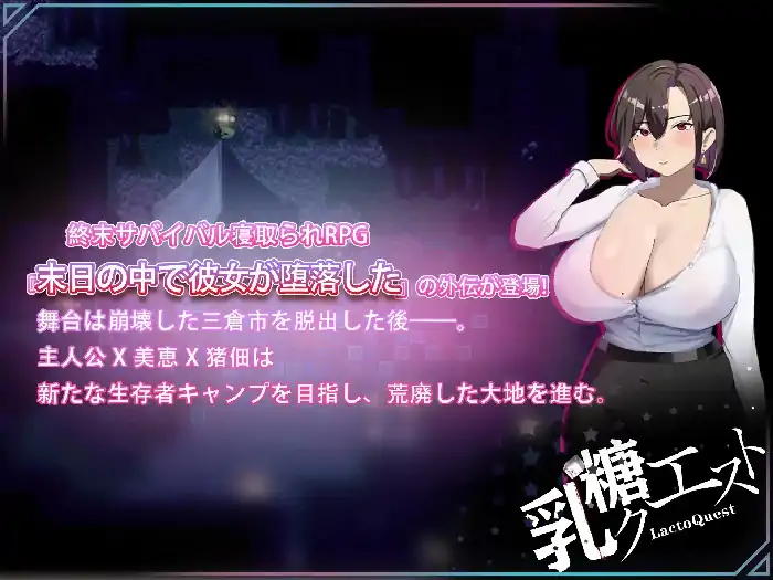 图片[7]-安卓+电脑【日系RPG/动态/NTR】在末日中堕落的女友.外传 v1.04骑 JOI模拟器-小强游戏