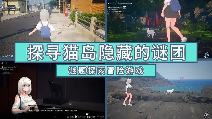 图片[7]-PC电脑【养成3D/动态/CV】猫岛雨香1.0.3788步+DLC-小强游戏