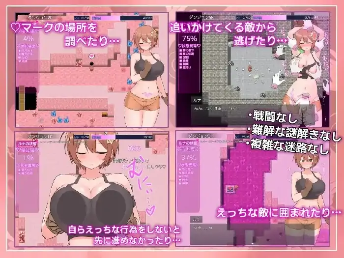 图片[7]-安卓+电脑【日系RPG/动态】露娜与淫欲的陷阱迷宫 v1.0.0骑-小强游戏
