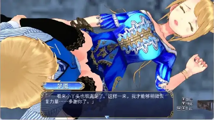 图片[8]-PC电脑【日系RPG/动态/CV】恶魔之剑：魅魔(无删减版)v1.17b5骑-小强游戏
