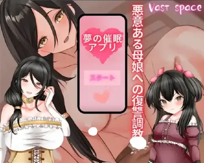 安卓【日系RPG/露出】梦催眠.复仇继母与妹妹 v1.0骑-小强游戏
